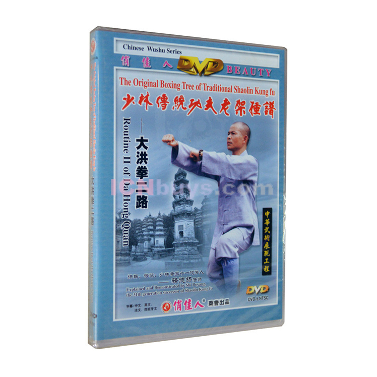 Shaolin Kung Fu DVD Video